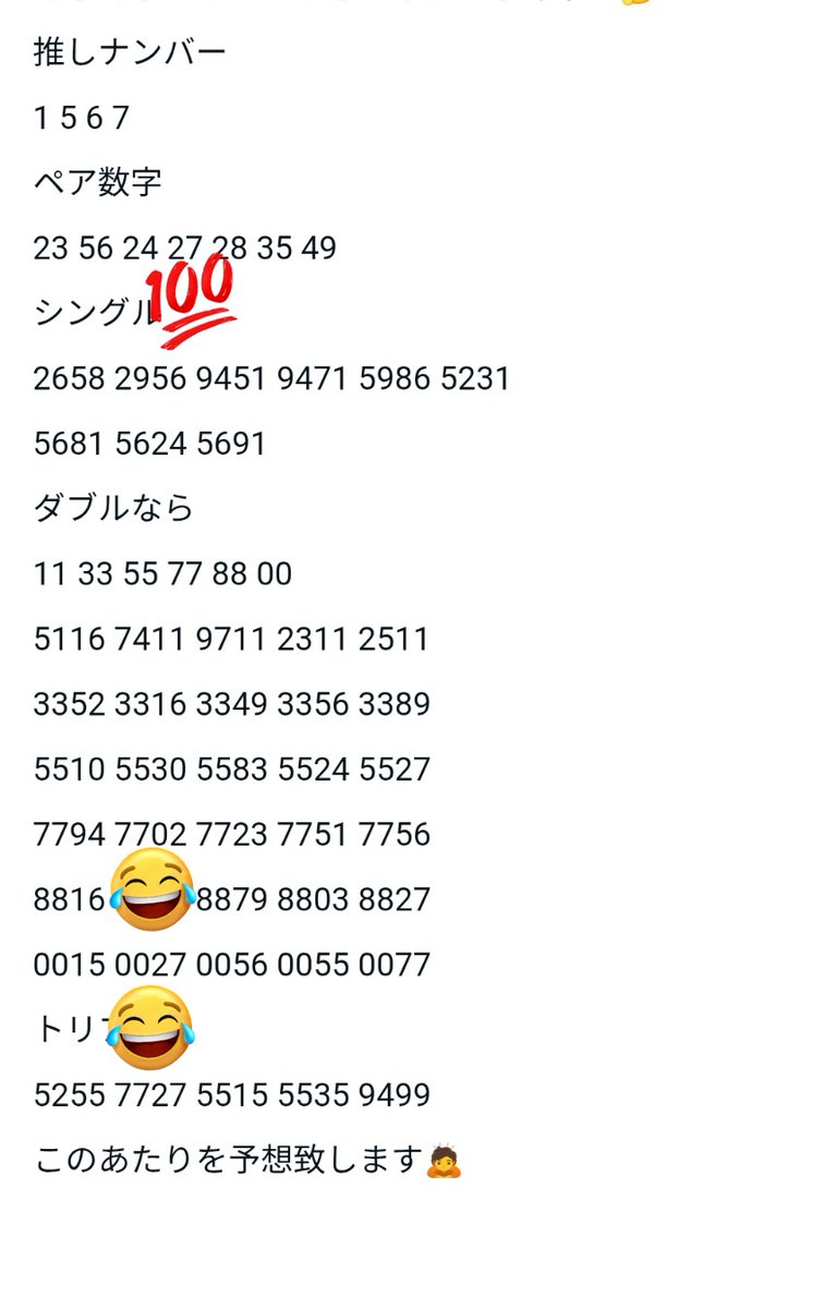 hirohiro531017's tweet photo. 予想から27ペア的中🎯
並びから二口ニアでした（泣）🙇🙏💦 https://t.co/EaDgARcA8F