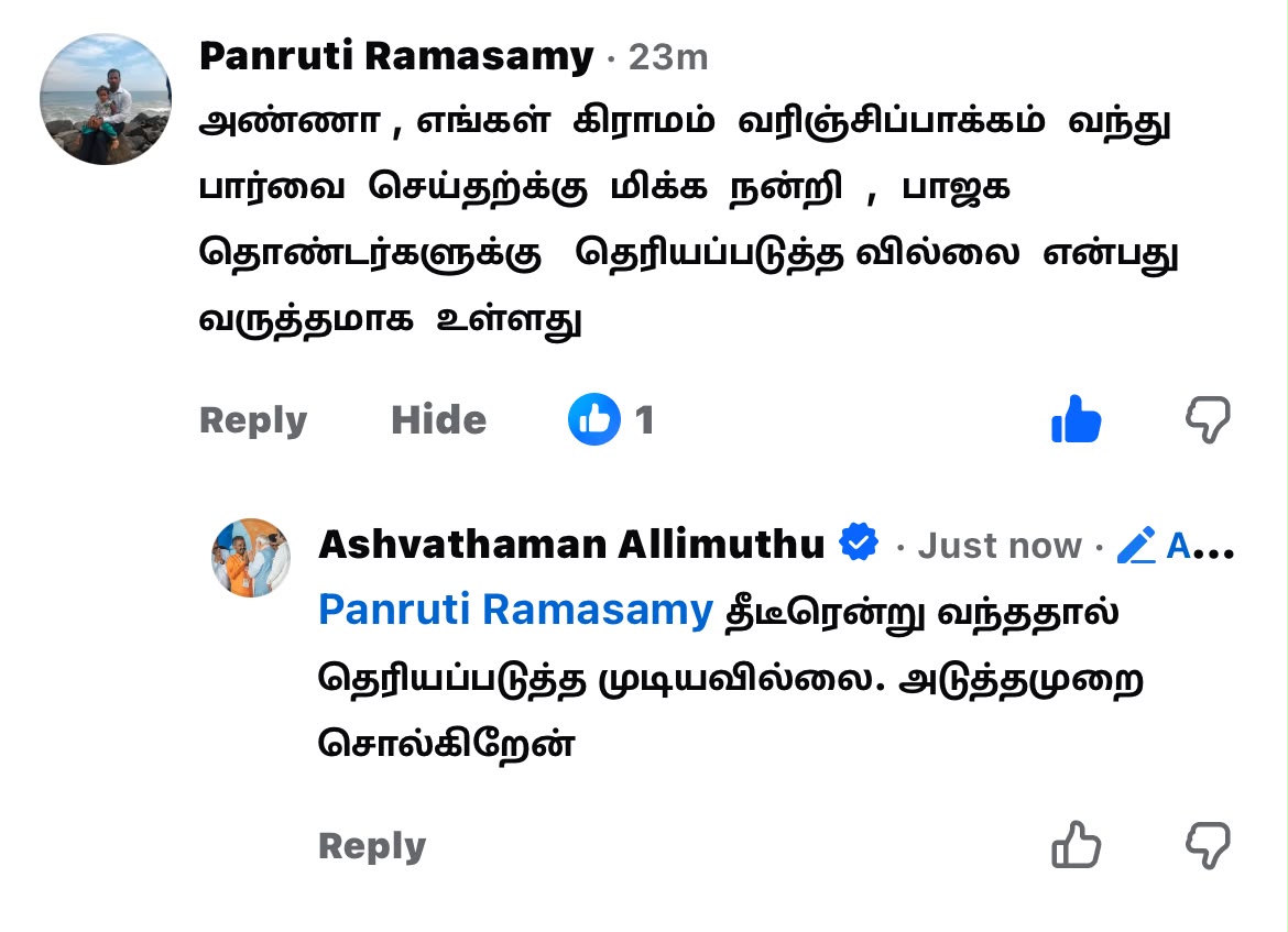 Valarzi's tweet photo. தொண்டன் மனவேதனையை மதித்த மாண்பு @asuvathaman அண்ணாவின் பணிவான பதிவு பாராட்டத்தக்கது
பதவி அல்ல பண்புதான் தலைமைக்கு அடையாளம் தவறை திருத்தும் தைரியமே உண்மையான வெற்றி இப்படிப்பட்ட பண்புள்ள தலைவர்கள் சமூகத்திற்கு அவசியம் தேவை 👇
@blsanthosh @MenonArvindBJP @AmitShah @AshwiniVaishnaw https://t.co/OhsbseSakq