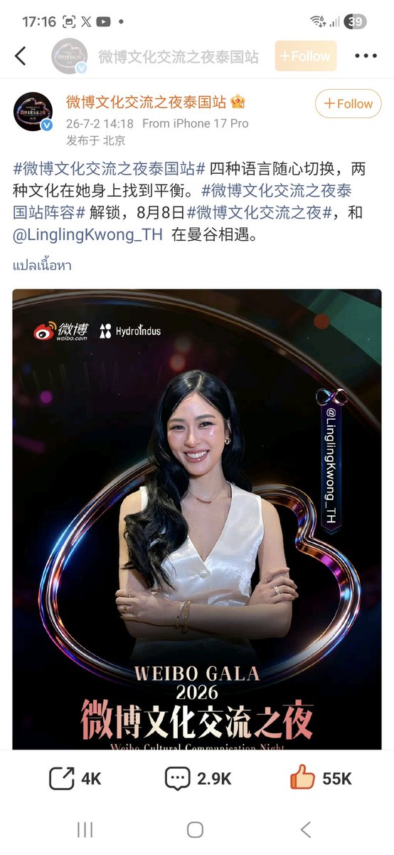 Jujulylolo's tweet photo. ใครมี weibo ไปกดไลค์ให้เอนเกจพี่หลิงน้องออมด้วยเด้อจ้า

#หลิงออม #LingOrm https://t.co/NInHP0H8qD