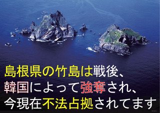 kakoeshi's tweet photo. 竹島は日本の領土です。
韓国によって強奪され、不法占拠されています。絶対に許してはなりません。
#竹島 #竹島は日本固有の領土 https://t.co/TMt9U8IUWH