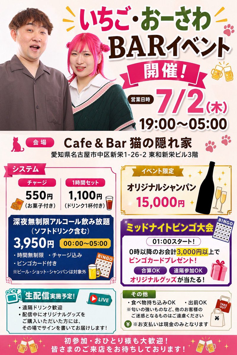 TCGCafeTink's tweet photo. 【アドバンテージコラボ営業開始🍻】

ついにオープンしました✨
0時までは予約なしでもお席をすぐにご案内できます🍻

ぜひこの機会にお楽しみください🐈
#ポケカ #ロルカナ #MTG https://t.co/kNgHXiumUK