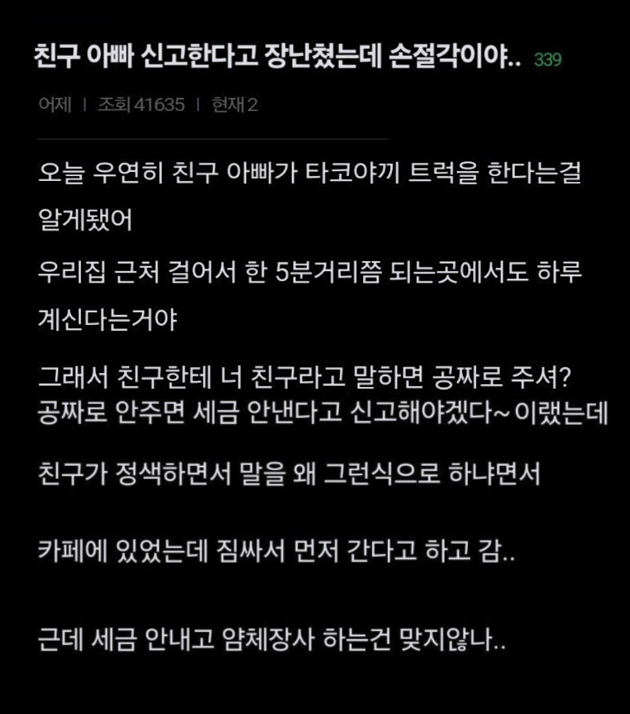 funzblossom's tweet photo. 너임마... 너지금.. 실수했어. https://t.co/VMgUQG5D0q