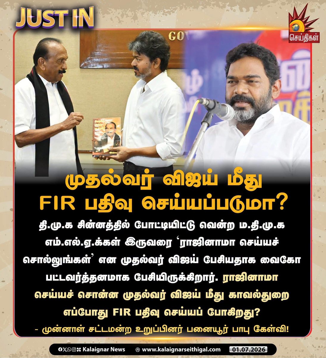 PanaiyurBabu's tweet photo. #Justin | ராஜினாமா செய்ய‌ சொன்ன முதல்வர் விஜய் மீது காவல் துறை எப்போது FIR பதிவு செய்ய போகிறது - முன்னாள் சட்டமன்ற உறுப்பினர் பனையூர் பாபு 
@Kalaignarnews | PanaiyurBabu MLA | #DMK https://t.co/B8d6UvIfcE