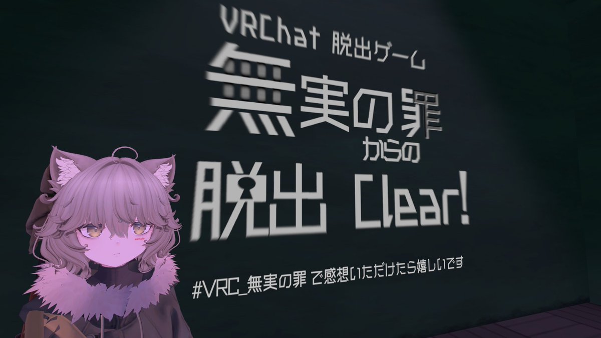 O_pens's tweet photo. VRChatで脱出ゲームするの楽しい～
ヒントガン見で3時間くらいかかったけども https://t.co/gfPZhazXKc