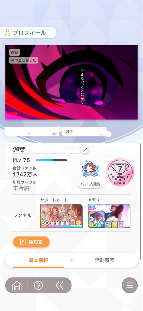 UToTU__pg's tweet photo. 推し活垢シャドバン中なのでこっちでお友達ください~( ; ; )
Aku_no04からお迎え行きます~т  ̫ т

 #学マスPさんと繋がりたい 
 #学マス好きな人と繋がりたい 
 #学マスPと繋がりたい https://t.co/9l2VN3JJ7S