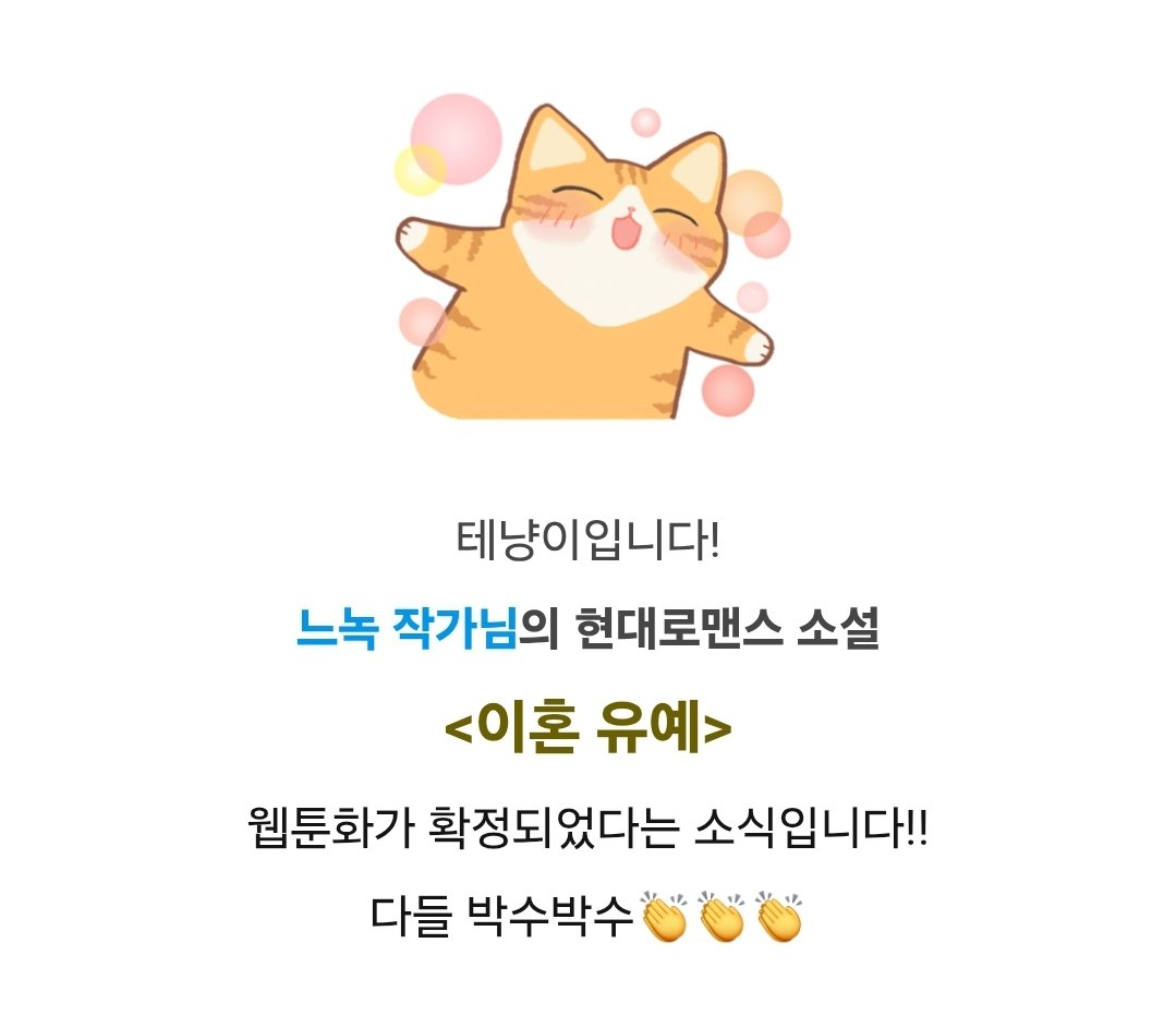 imeryst's tweet photo. ✨️ UPCOMING WEBTOON

📕 이혼 유예 | Postponing Divorce

[Release date &amp; platform unknown] https://t.co/HIkHOO2UIQ