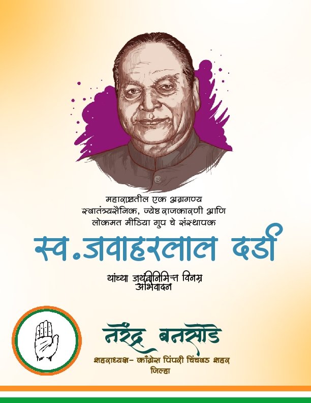 NarendraBansode's tweet photo. https://t.co/mBTiCqugFY