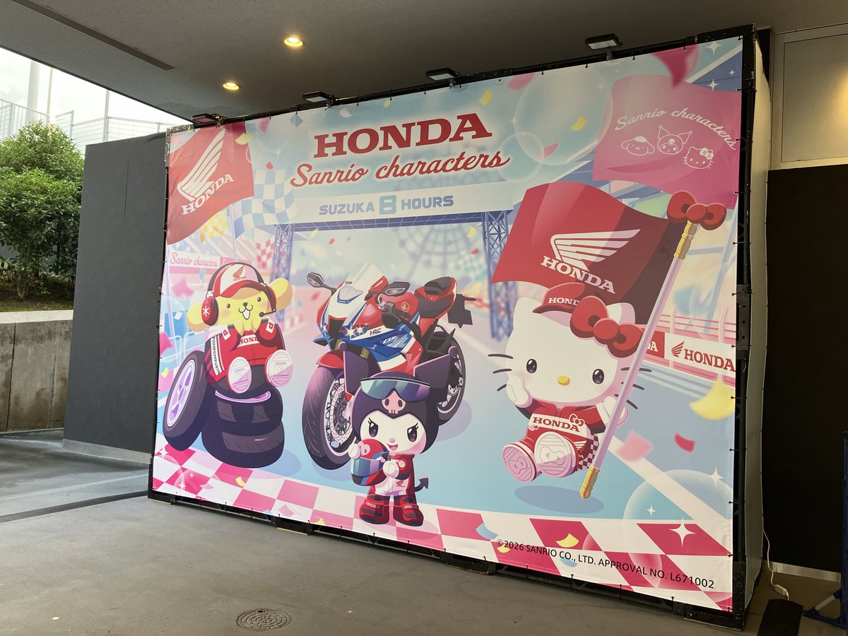 suzuka_event's tweet photo. Honda × Sanrio コラボ展示・体験 ＆ キャラクターグリーティング

明日から開催の #鈴鹿8耐 に向けて、絶賛準備中…！
キャラクターグリーティング参加方法、グッズ情報を公開しました。

▼詳しくはこちら
https://t.co/MAeuD1JXQa https://t.co/f5DEF6p4on