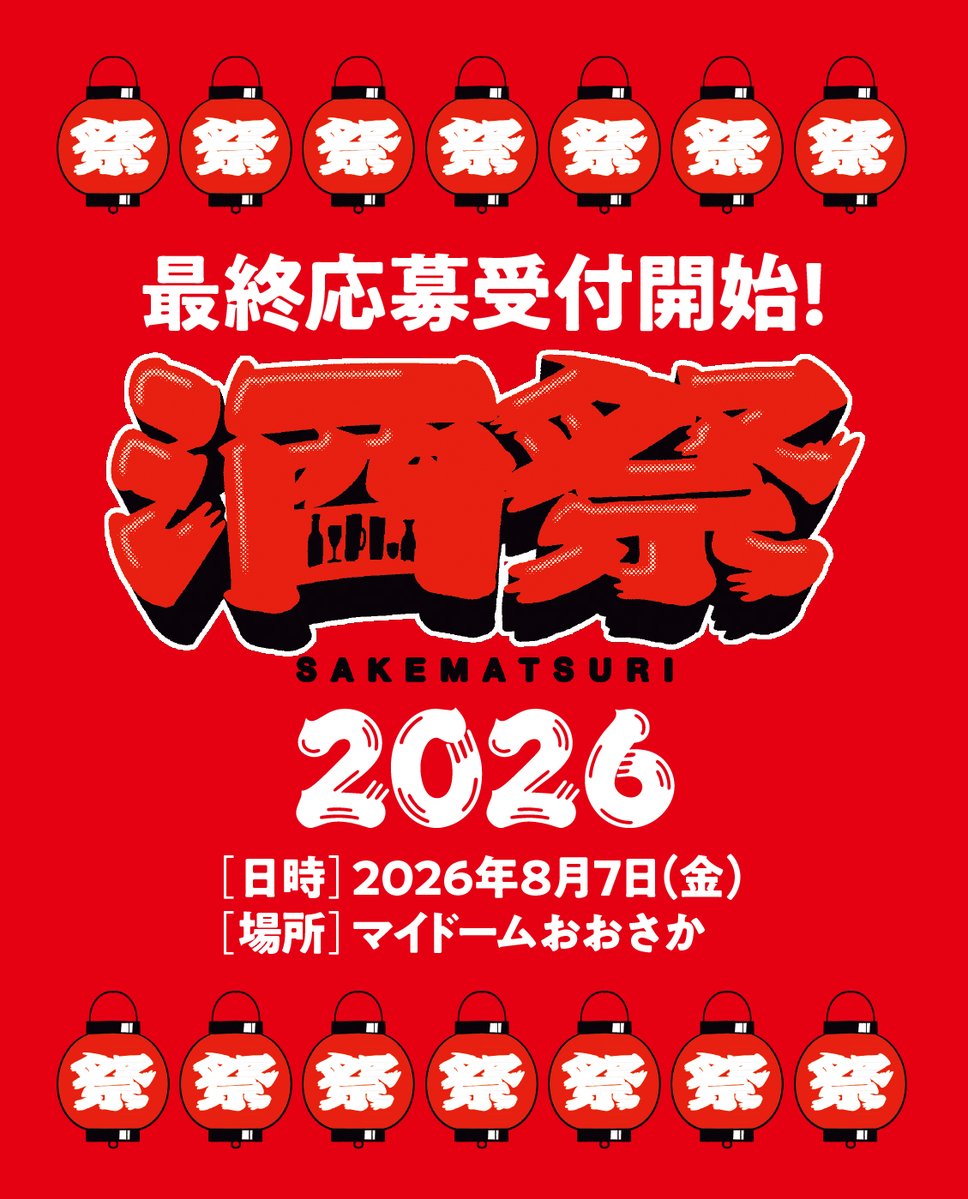MeetsRegional's tweet photo. ＼酒祭2026　最終応募受付開始！／
8/7(金)開催Meets��例読者参加イベント“酒祭2026”！
フードの出店をご紹介！（4）
●肉料理 逆鱗［大阪・福島］
●ラムのラヴソング［大阪・天満］

#meets #meetsregional #ミーツリージョナル #酒祭 #ミーツ酒祭
詳細はこちら
https://t.co/nZAoguIPWP https://t.co/WXPZ6eAo7p