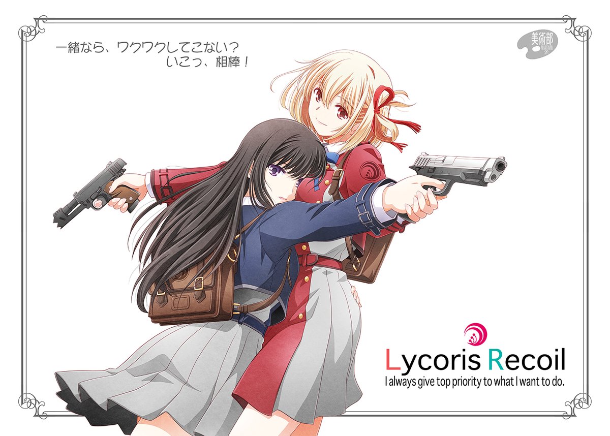 michirushiduki's tweet photo. 7月2日は、『リコリス・リコイル』の放送が始まった日。（2022年） https://t.co/QUfFXL1VM8