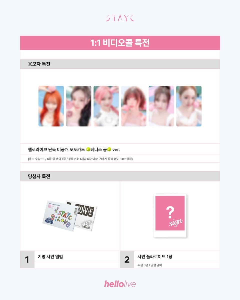 hellolivetv's tweet photo. #hellolive_NEW
STAYC The 6th Single Album [2:LOVE] 발매기념
🩷MEET&CALL EVENT🩷

🔔이벤트 일시 : 7월 17일 (금) 12:00 / 13:00 (KST)
🔗https://t.co/OUxq8Qd0lB

🔎응모자 특전
헬로라이브 단독 미공개 포토카드
원데이 대면 팬사인회: ⭐먼가 작고 귀여운 스테이씨⭐
1:1 비디오콜: 🎾테니스 공🎾

✨당첨자 특전
원데이 대면 팬사인회 : 멤버와 같이 꾸민 하트거울 !
1:1 비디오콜 : 6명 추첨 사인 폴라로이드 1매 증정 !

#STAYC #스테이씨