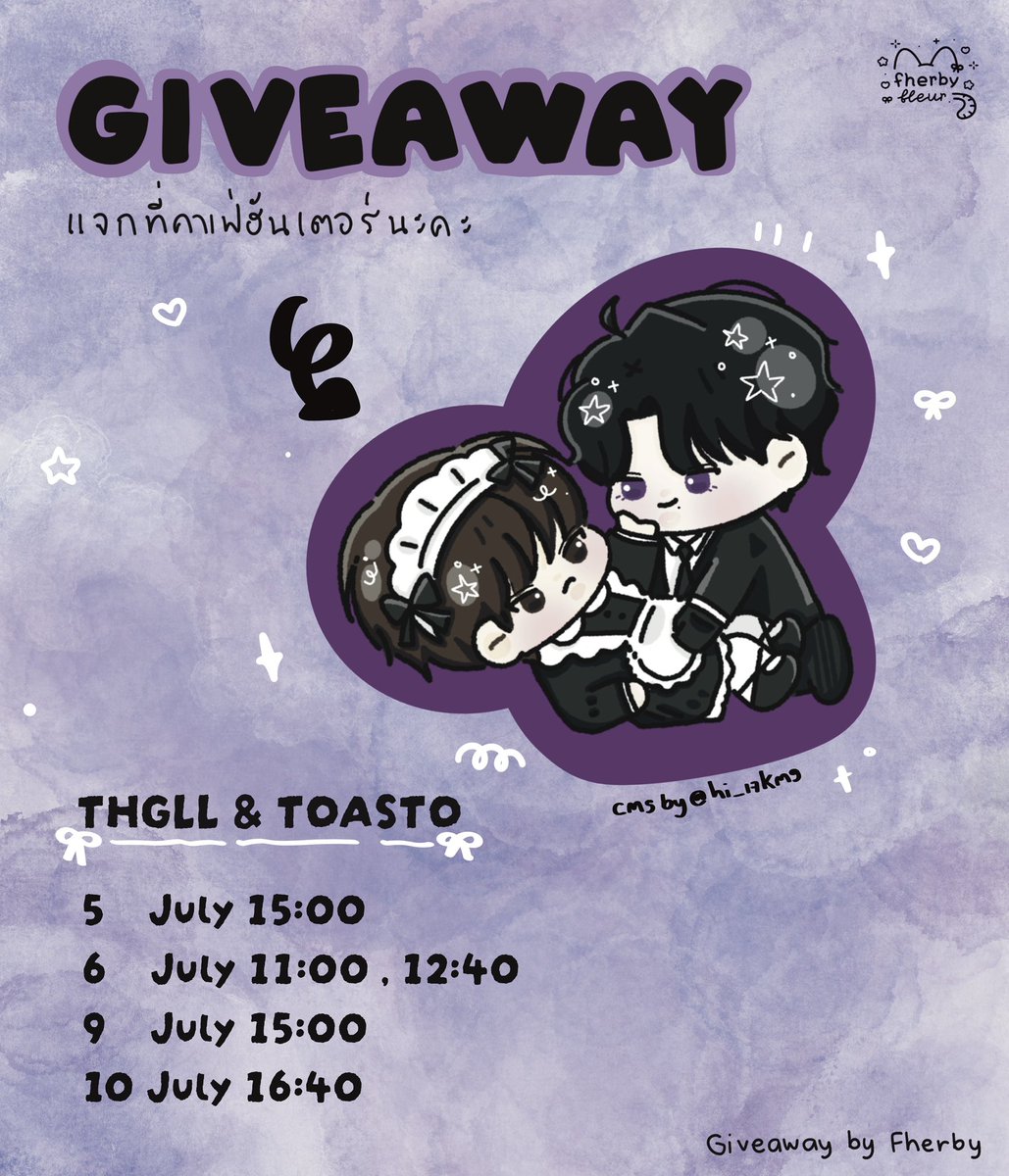 chimney_honey's tweet photo. 𐐂 ·˚ Giveaway ⋆｡˚ 𐐚 

แจกเหล่าฮันเตอร์ที่ไปปราบมอนที่คาเฟ่กันค่ะ
ꔛ สติกเกอร์

⊹ 5 กค 15:00
⊹ 6 กค 11:00, 12:40
⊹ 9 กค 15:00
⊹ 10 กค 16:40

#THGLLxTOASTO
#พี่กระบวยเที่ยวไทย
#ฮันเตอร์อยากใช้ชีวิตอย่างสงบ 

Cms by @hi_17km9 https://t.co/UaYq36Sl5F