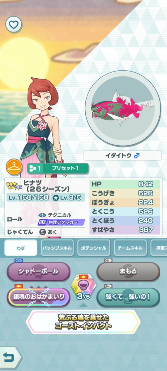 ktcmoon's tweet photo. ヒナツなぁ〜 デザイン良いんだけど
ゴーストはウォロもミヅキもいるし、スルーでもいいかなぁ…
おや……これ引かなきゃ(レジアド脳)
#ポケマス https://t.co/Bk5T3QGw2p