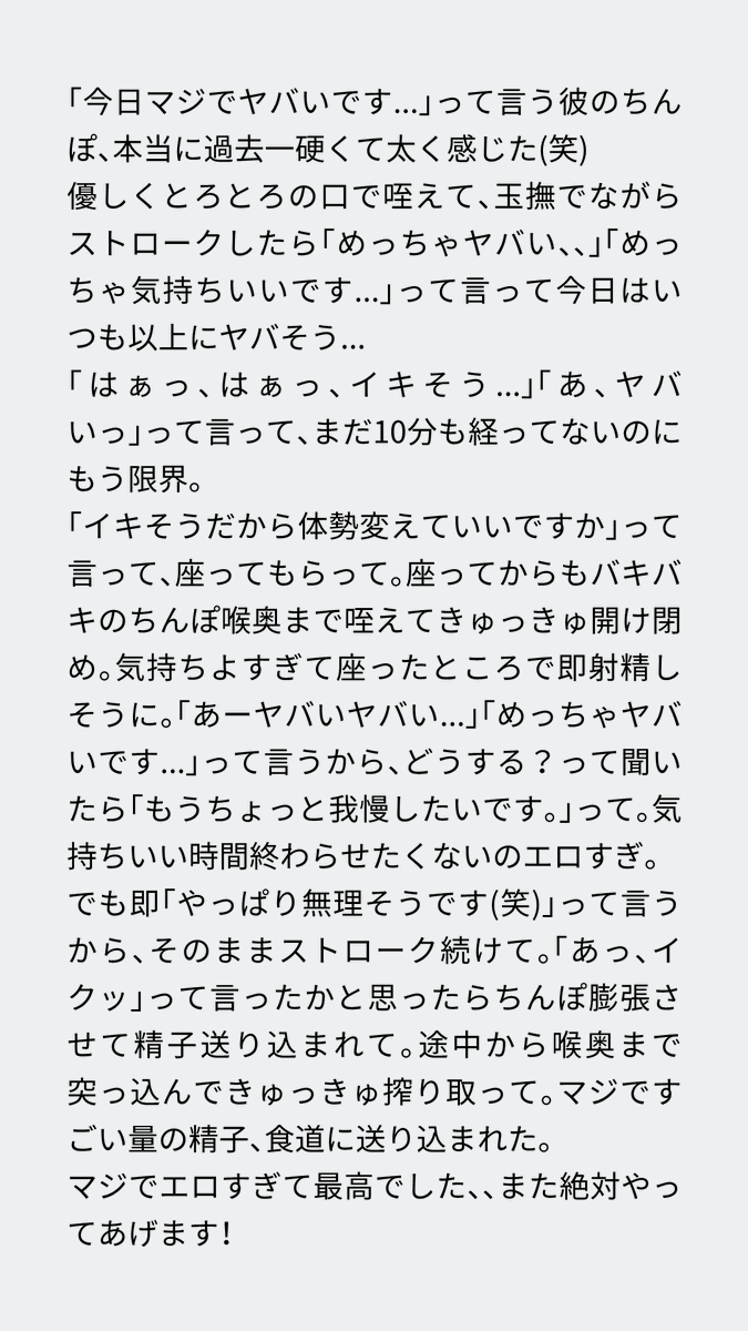 s_tekfe's tweet photo. 何度もリピートしてくれてる低音ボイスの新社会人くん！
先週末に声掛けてくれてたんだけど予定があわず、でも今週すぐ予定あって会えて嬉しい😊
4日分溜まってて、ジムや水泳で身体動かしてムラムラしてる彼...
#ゲイ #バイ #ノンケ #フェラ #寸止め #手コキ #口内射精 https://t.co/Z4JNEm30jQ