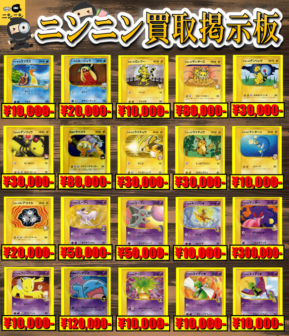 🌟ニンニン買取掲示板🌟 🔥VSシリーズ🔥 □ミカンのサンダース￥8⃣0⃣