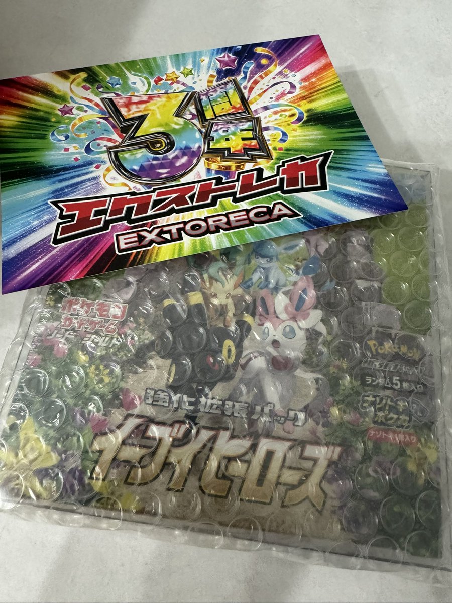 pokentone's tweet photo. エクストレカ（＠extoreca）でゲットしました！

怖くて剥けないし、売らないのに、折角当たったからポイントに変えることも出来ず、発送期限が近づいてきて発送依頼。

同じ感覚の人いますか？

#エクストレカ当選報告 https://t.co/wBi9pTI5xP