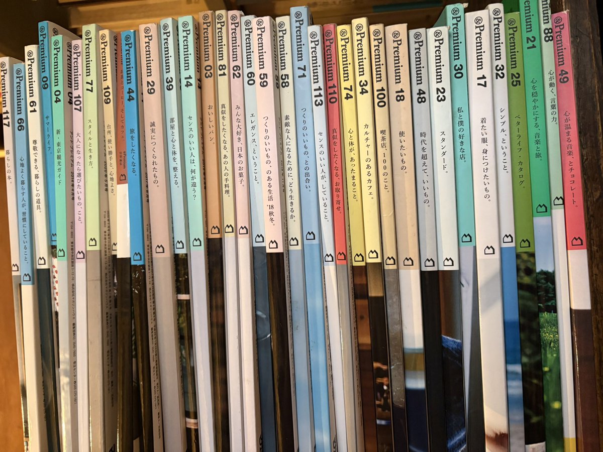takeshimabunko's tweet photo. &amp;プレミアム、88冊入りました◯
ざっくばらんに置いております。
お探しの号があればこの機会にぜひ。 https://t.co/lmPtwOL4xp