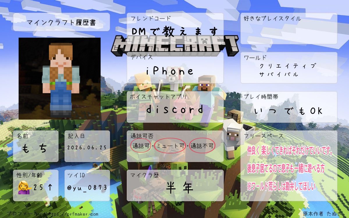 yu_0873's tweet photo. 一緒に楽しくゲーム
出来るお友達が欲しいです！！

#マイクラ  #マイクラ募集 
#マイクラフレンド募集
#ゲーム友達募集 https://t.co/lYZ3LzVQBx