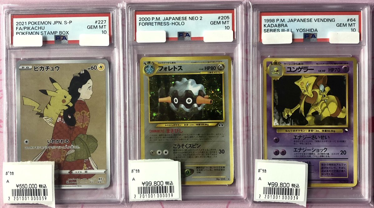 🉐ポケカPSA10現金特価🉐 ✵―✵―✵―✵―✵―✵―✵ PSA10入荷致しました