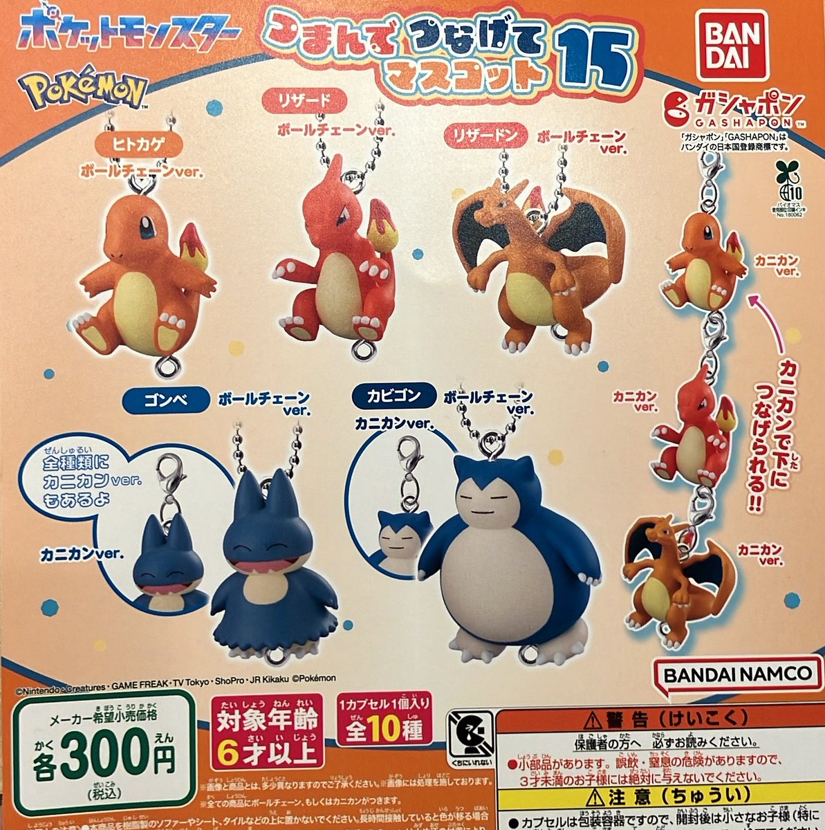 ❎7月2日（木）完売のお知らせ❎ 「NIZOO つまんでつなげてますこっと