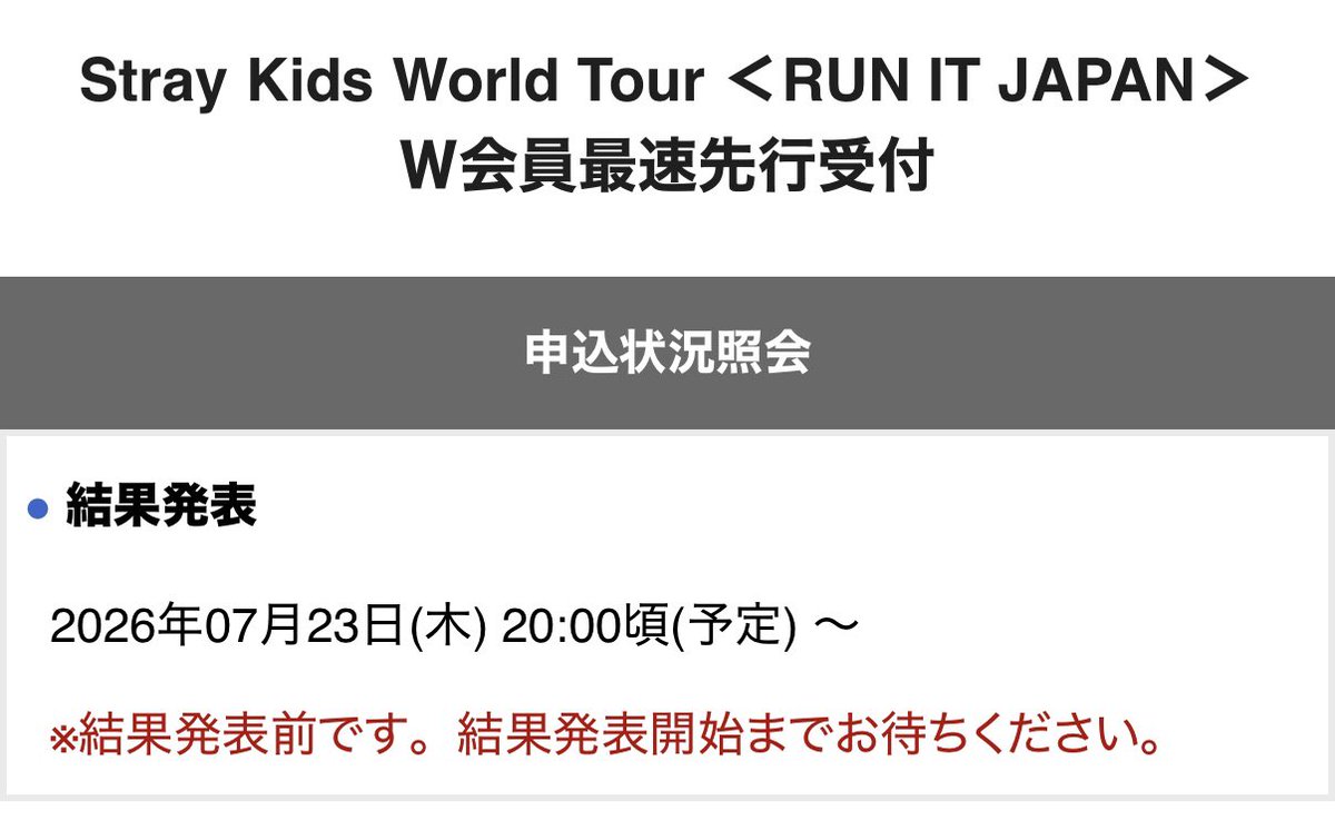 mahiro_fall_37's tweet photo. 今回ばっかりは絶対当たってくれぇー😭
#straykids
#run_it_tour https://t.co/sgpWyLHv5g