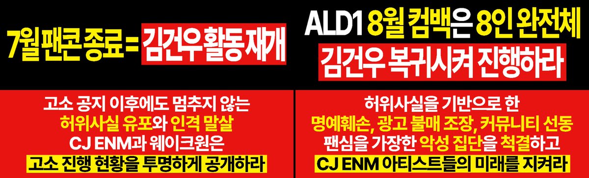 김건우 복귀총공계 tweet media