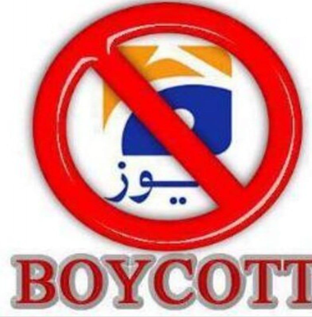 AnaDmiFlastini's tweet photo. The honor of Prophet Muhammad ﷺ is an essential part of our faith, love, and belief. There can be no compromise on his sanctity.62727
#BoycottGeoNews
#BoycottGeoTV
#boycottGeo
#BanGeoNews https://t.co/FmlK8ufK2v