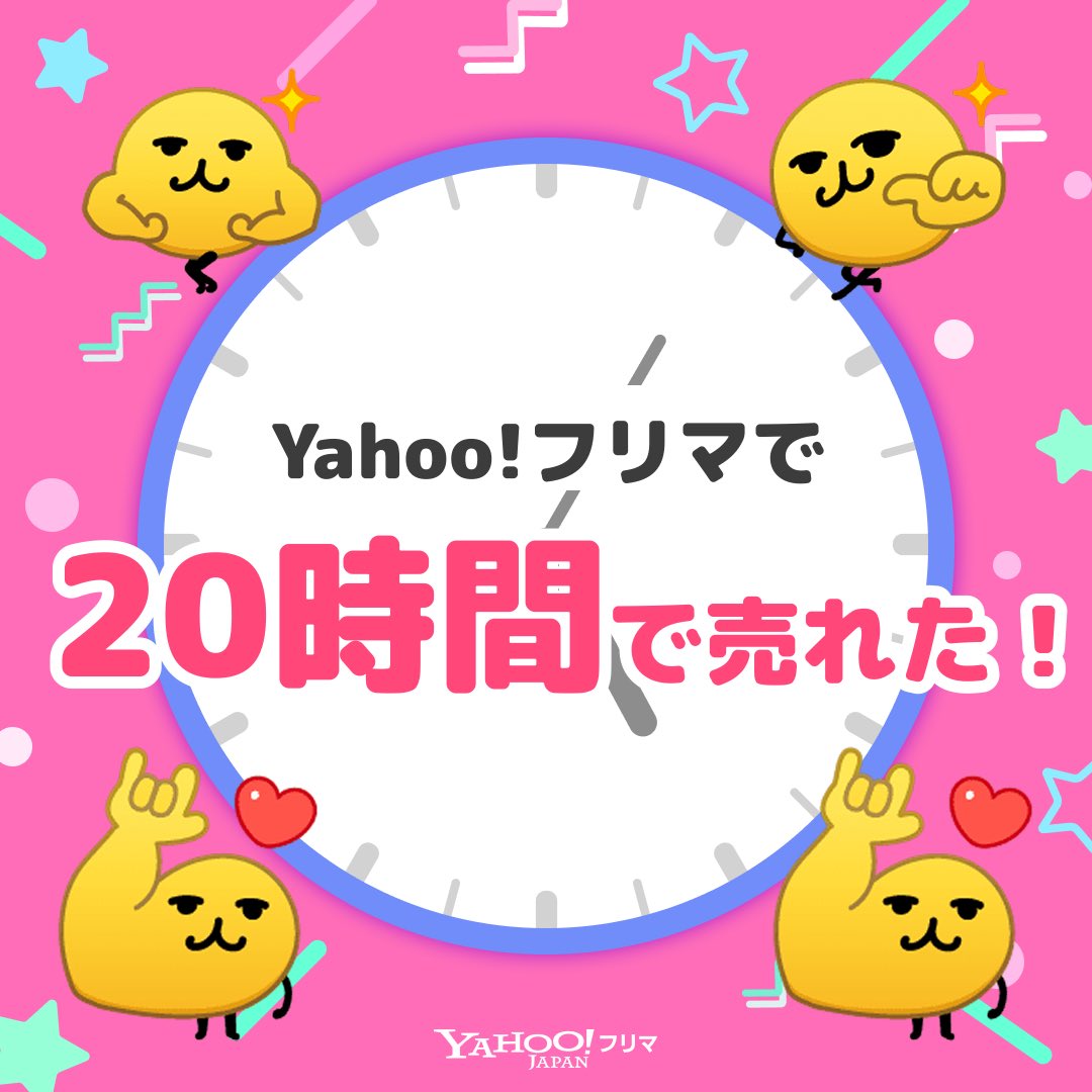 kzhttksm's tweet photo. #ヤフーフリマ で出品から【20時間】で売れた✨サクッと売れて嬉しい🥹
記念ステッカーもGET🎁

#即売れ　#ヤフーフリマで売れた #えもじの子

#PR

アプリのインストールはこちらから⬇
https://t.co/gUlZOH8hd2 https://t.co/rN1WUTYvBK