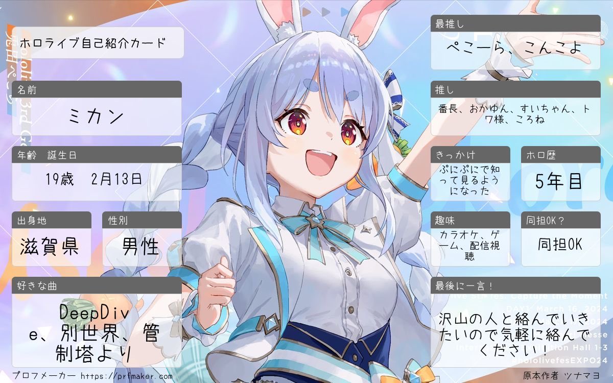 Post by かじゅう👯‍♀️💅✨ on X: ふぉろすい！！！