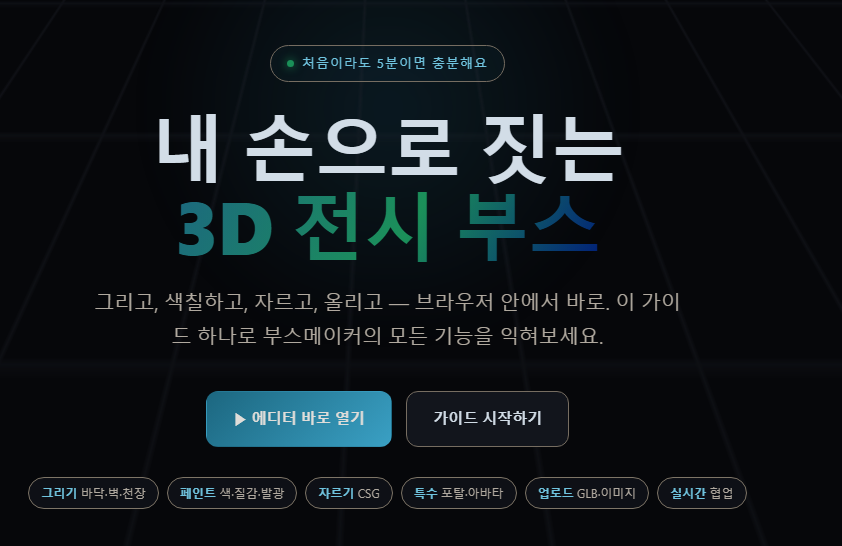 wifierror53's tweet photo. HIVE 부스 메이커 이벤트가 열렸습니다!

내 부스가 HIVE 공식 예제로 선정될 수도 있다고? 

자세한건 아래 답글과 코즈블랙 디스코드 공문에서 확인해보세요!"

https://t.co/mQQnGAUZry 가이드 링크https://t.co/jaiRIHAO8f 공문(제출) 링크

#HIVE_EXPO #COZZZBLACK #VRC이벤트 #VRCEVENT #VRCHAT https://t.co/zmMt42b19L