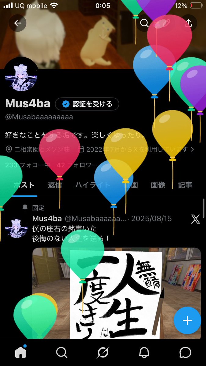Musabaaaaaaaaa's tweet photo. 誕生日だぁぁぁぁぁぁぁぁぁぁあああ
いつも仲良くしてくれている方々ありがとうおおおおおお https://t.co/uqOt6Ip1KT