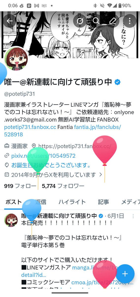 potetip731's tweet photo. 今年もまたレベルが一つ上がりました！ https://t.co/8eN61WpOF6