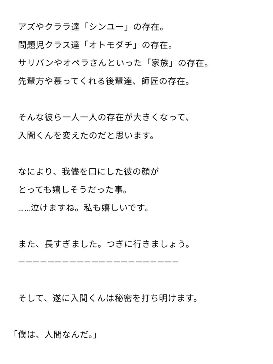 にくす tweet media