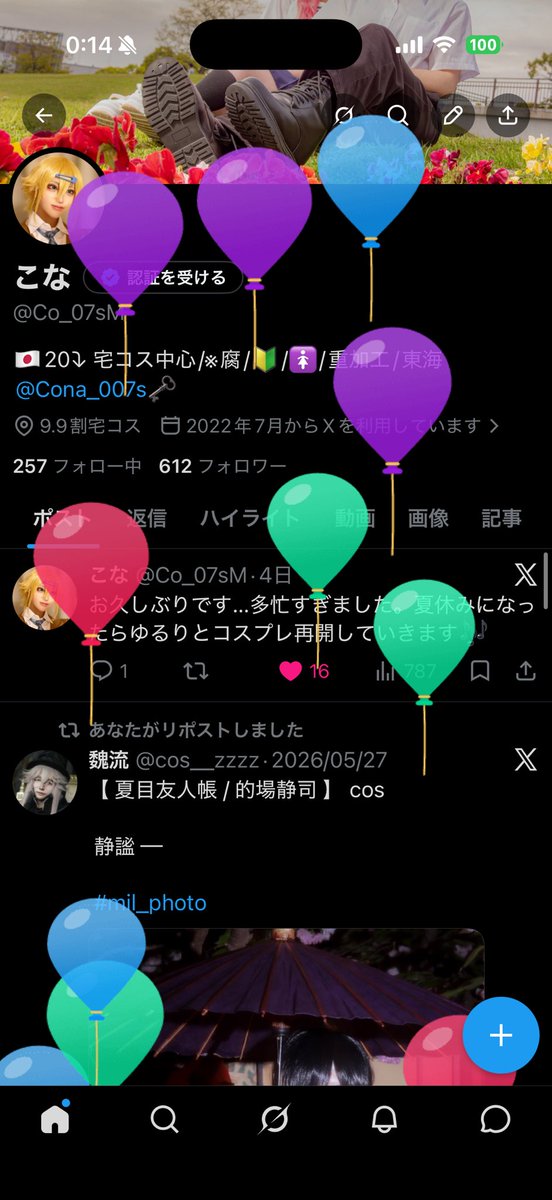 Co_07sM's tweet photo. 風船飛びました🎶 https://t.co/spXwEh6o7U