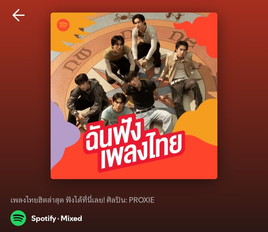 bbeebbx's tweet photo. ในที่สุด ได้ขึ้นปกฉันฟังเพลงไทยแล้ว หลังจากล่าสุดคือเริ่มก่อนอะทุกคน เพลลิสต์ที่ใหญ่ที่สุดของสปตฟ 😭😭😭😭😭😭 https://t.co/C9Z499qPmp