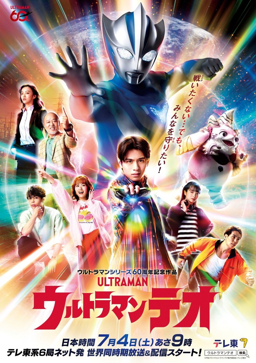 Teo_Friday's tweet photo. Hello! This is @MoonShark4! I am now the one who will be running the account from now on

Alongside the weekly Teo OP (Which isnt out yet so oof), I will also be posting a summery &amp; photos in hype for each new episode! 

Heres to our new Ultraman! Shine forward, Teo! https://t.co/IvrxqyRWu9