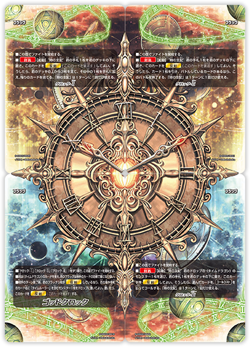 LightfiberBF's tweet photo. バディのインフレの顔！？
巷で噂の「時間停止」フラッグ！
時計のように安定したパフォーマンスを誇る、環境屈指のガチ強コントロール：ゴッドクロックを解説！！

【現代バディデッキ解説】
第八回　Tier３　ゴッドクロック
初心者おすすめ度C

#ファイバーのバディ解説
#バディファイト https://t.co/mqw6ZGeXkT