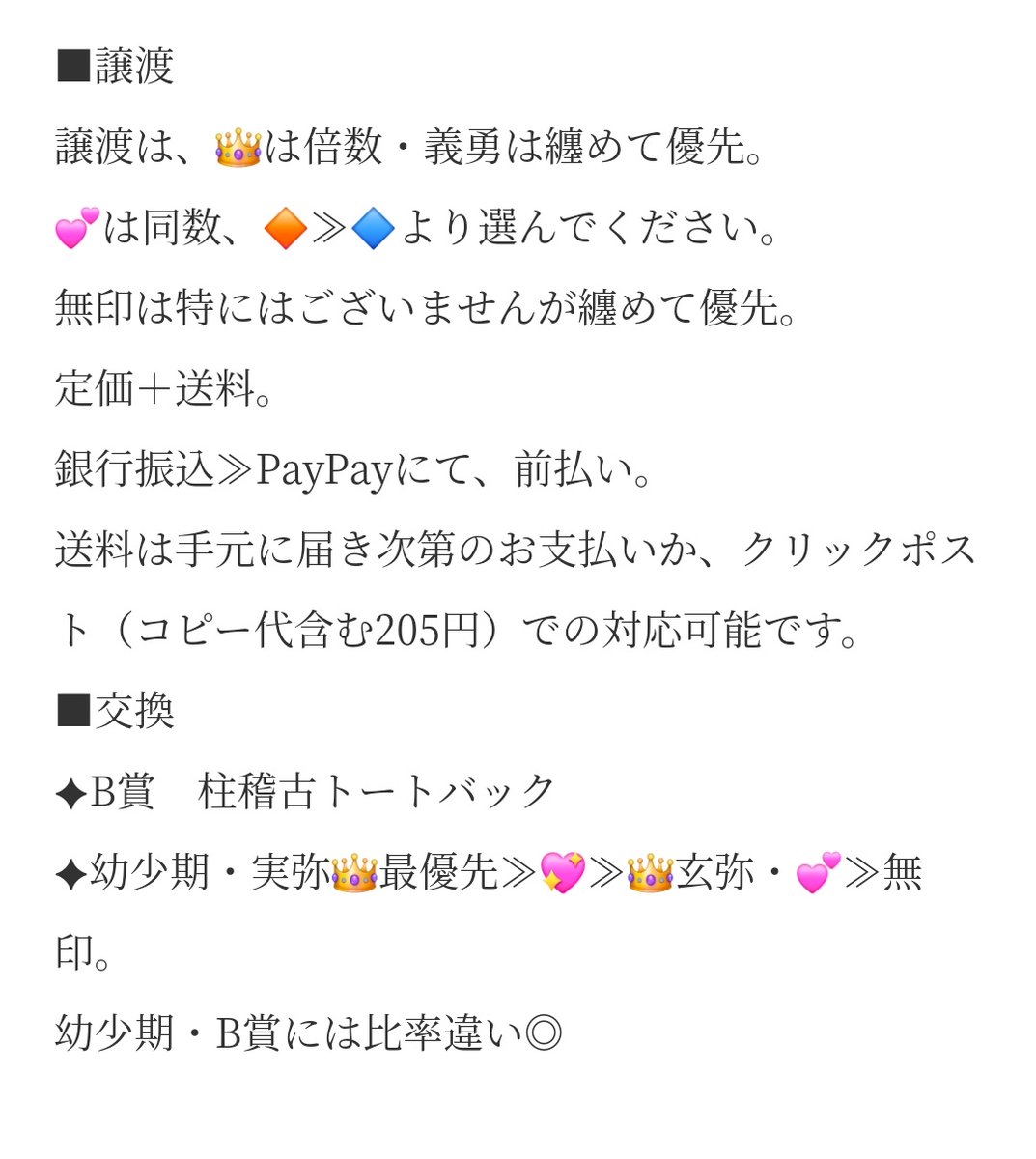 groppo1727's tweet photo. 【交換】譲渡　鬼滅の刃　ツキイチくじ　ufotable　webくじ　刀鍛冶の里編　アクリル色紙　柱稽古

【譲】1、2。
A賞、蜜璃、無一郎、炭治郎、禰豆子、冨岡義勇、錆兎、猗窩座、半天狗、玉壺。

【求】
柱稽古編　B賞
画像3・不死川実弥･不死川玄弥
幼少期･実弥👑との交換最優先。
定価＋送料 https://t.co/N5H09cEGFK