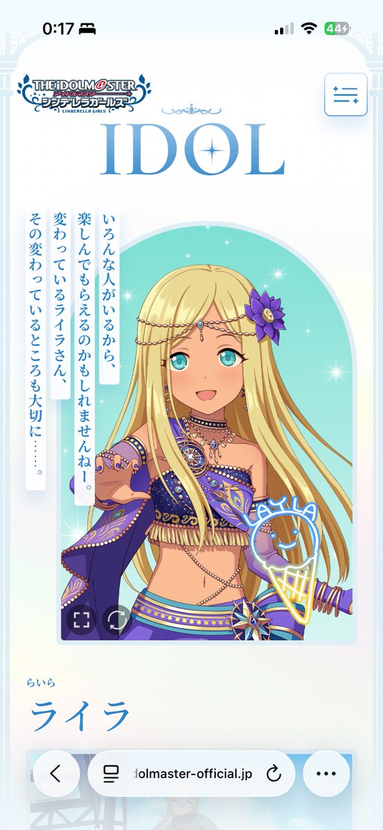 SweetestCicada's tweet photo. 現状ライラさんいいなーって思ってる
こーゆー軽めのノリの子好きよ
というか千夜一夜めちゃくちゃ曲調が好き https://t.co/l1GJH3KZ6l