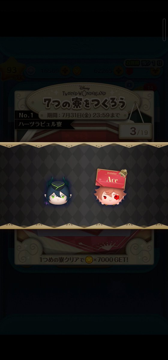 miia229x's tweet photo. ツムツムとツイステコラボ、マレウスから招待状出し始めててかわいい。 https://t.co/N3OvHsooac