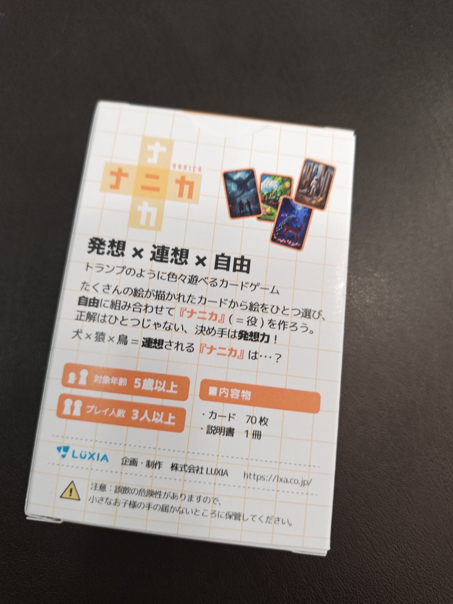 kazunara1977052's tweet photo. RTBスポンサーLUXIA様から
ボードゲーム【ナニカ】が発売されました。
こちらの発売を記念して、購入頂いた方から抽選で4名様に、RMU-A1所属雀士のサイン色紙をプレゼント！
抽選対象は元ポストをご参照下さいませ。

【ナニカ】
発想力が大事なゲーム。遊び方は複数ありますが、別途ご確認下さい🙇 https://t.co/6JEK3daz7k