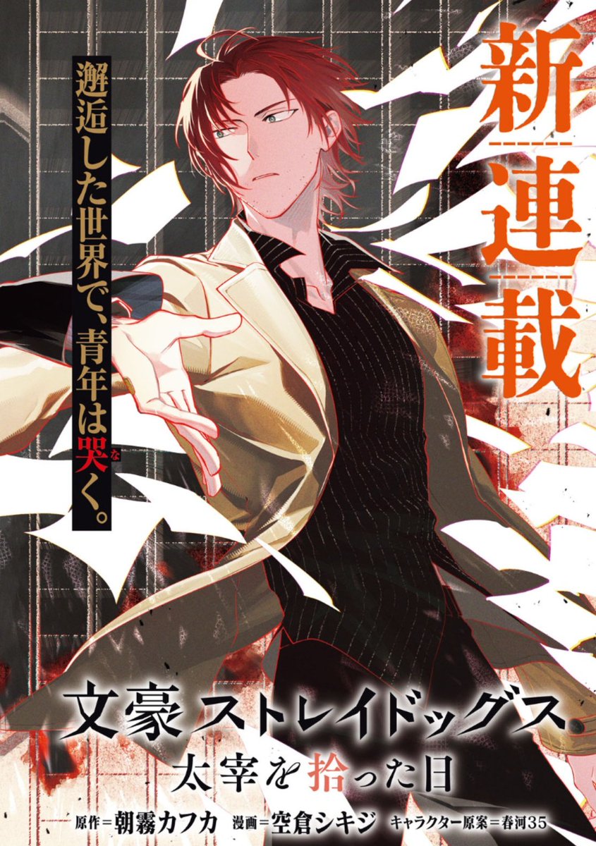 Riri 𝝑𓏲 dazai's only one tweet media