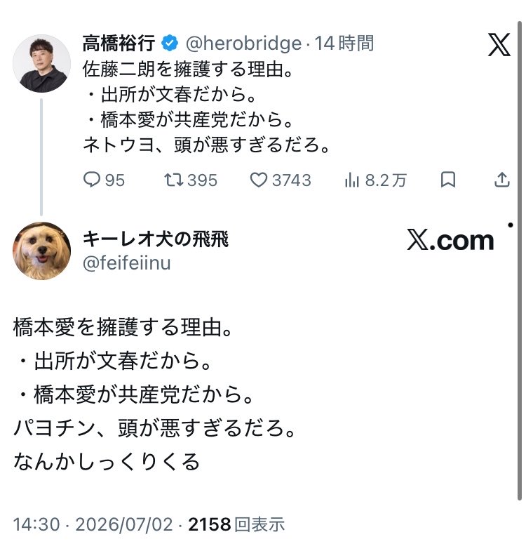 minaminpyo's tweet photo. 完全にブーメラン🪃

橋本愛さん
ファン層のおっさんを敵に回したのは痛いね。 https://t.co/cEeK9fESLj
