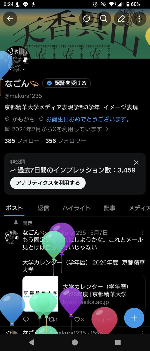 makura1235's tweet photo. 風船 https://t.co/iIaOpxtv2y