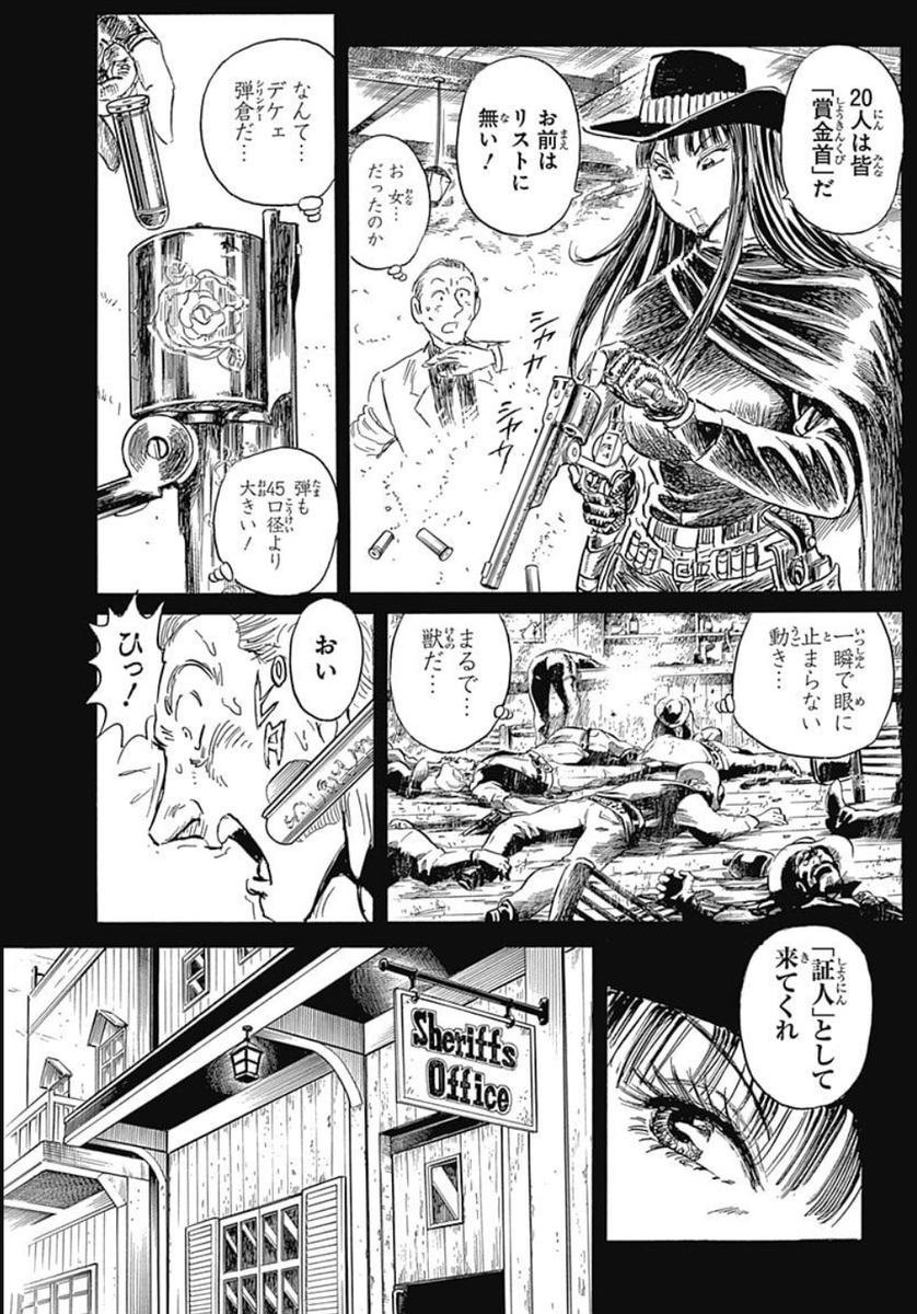 zoknd's tweet photo. 「こち亀」連載終了後にスタートした西部劇をモチーフにした劇画調アクション。銃や乗り物のうんちく、頭脳を戦わせるバトルが繰り広げられるシリアス寄りの作品です。

名前は知ってたけど、読んだことは無かったという方も多そうですね。1週間だけ全巻が各77円なので刺さる方に届けば！ https://t.co/BQH3EFY6i6