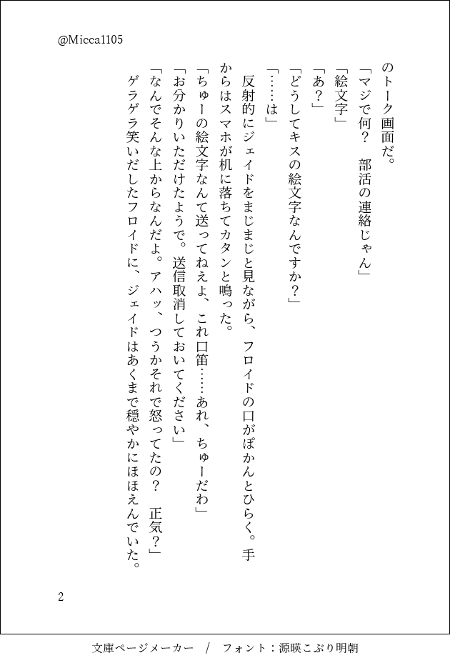 Micca1105's tweet photo. ツイス🪸ッドワン🪸ーラン🪸
ジェ🌓ド・🌓ーチ×フロ🌗ド・🌗ーチ
ジェイフロオンリー開催継続お願いします
#ひらいて赤ブー https://t.co/R6EBLo09GI