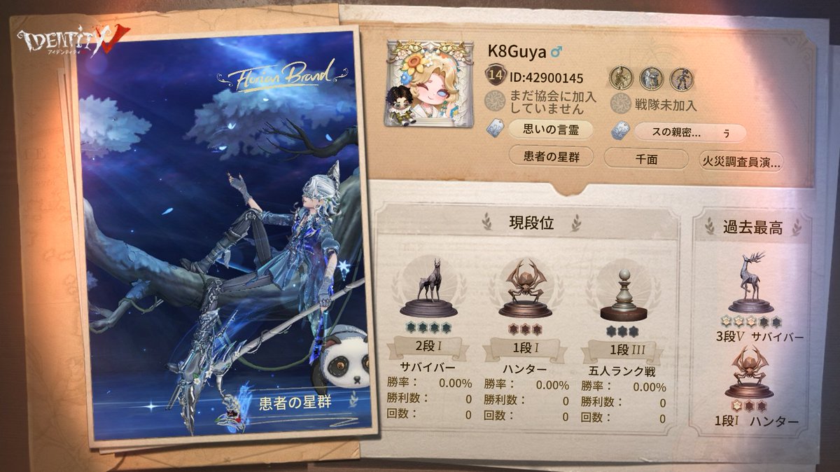 K8Guya's tweet photo. 私と一緒に「identityV」で遊ぼう！ https://t.co/A1tkVuH4qP