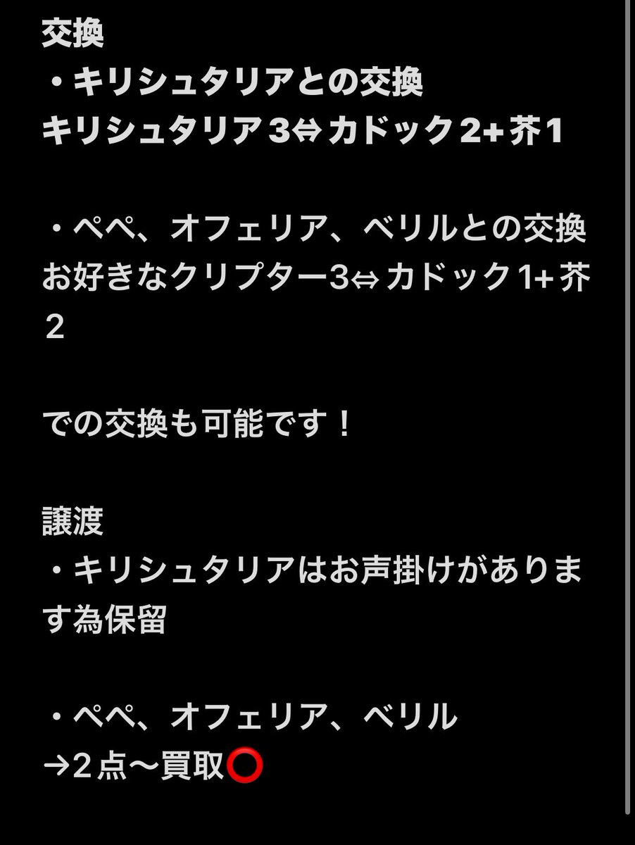 book1108's tweet photo. FGO 星見の回廊 ジュエリー缶バッジ クリプター

【交換】
現地or通販にて3BOX予定

譲▶︎数字分(未記載は3点)

求▶︎カドック、芥(友人分)3点又は定価+送料

※芥交換に出しておりましたがこちらは当方分、現在求めているのは友人分となります。

詳細は画像2をご確認ください。

初回プロフ必読 https://t.co/C4rD0ryDtB