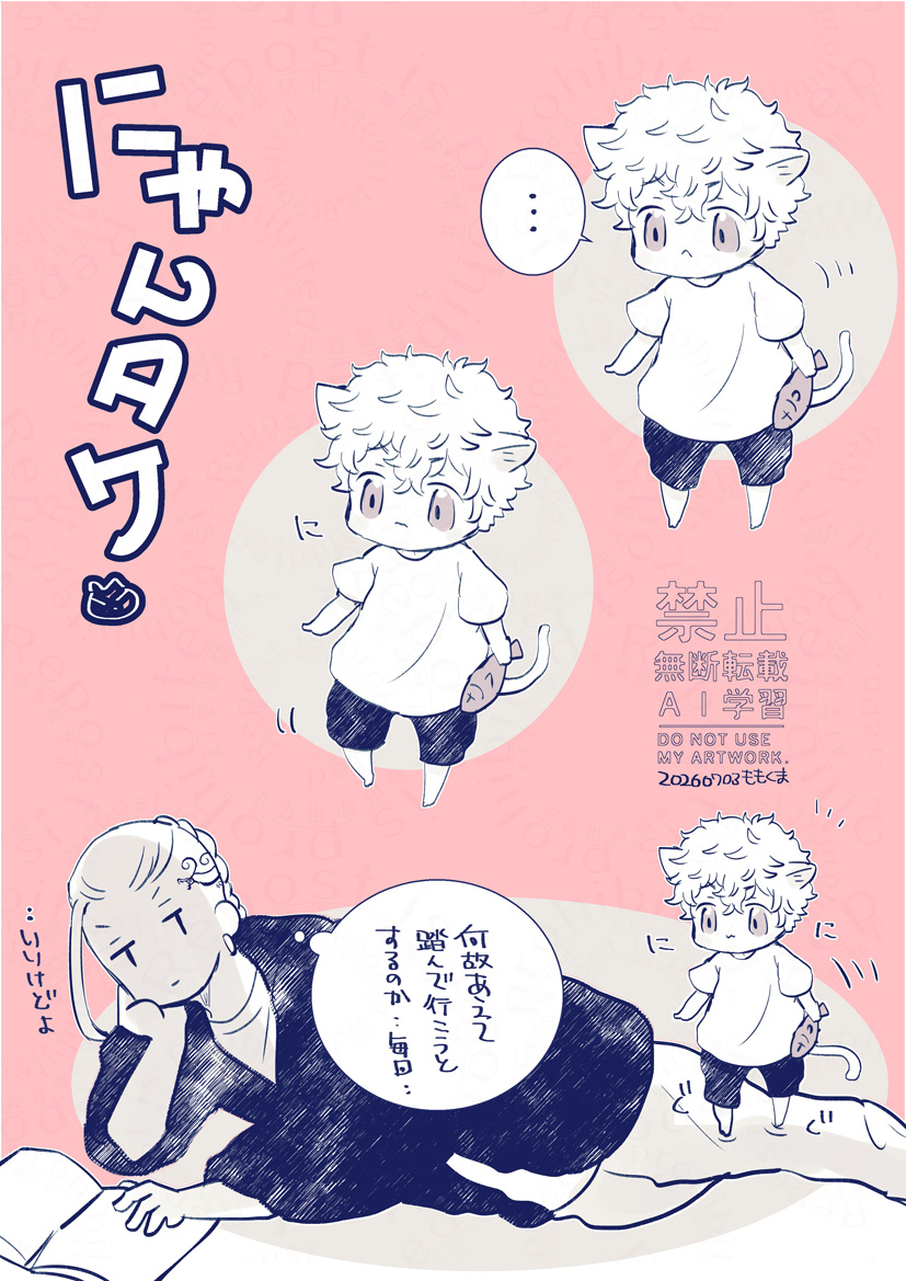 にゃん🎍と🐉くん。🐉くんが寝転がっていると絶対にそこを通るにゃん… 
