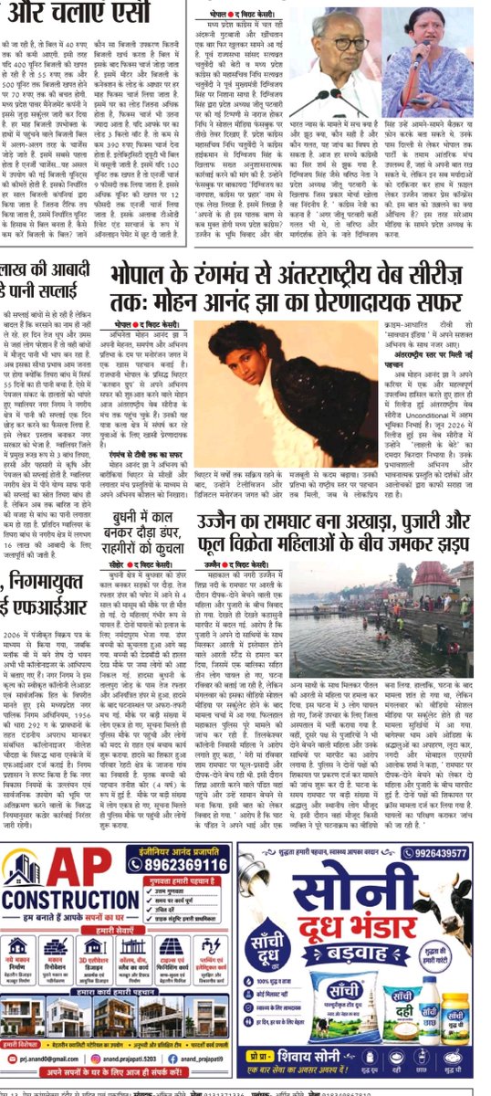 dbg_act's tweet photo. #bhopalnews #mohananandjha #releasedwebseries #Actormohananandjha 💫🧿💥 https://t.co/voR7Y23oZO